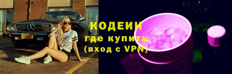 Кодеин Purple Drank  Пошехонье 