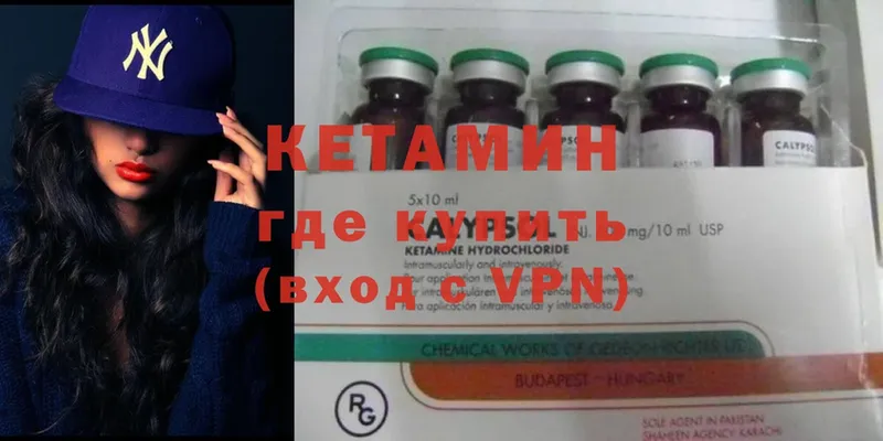 Кетамин ketamine  Пошехонье 